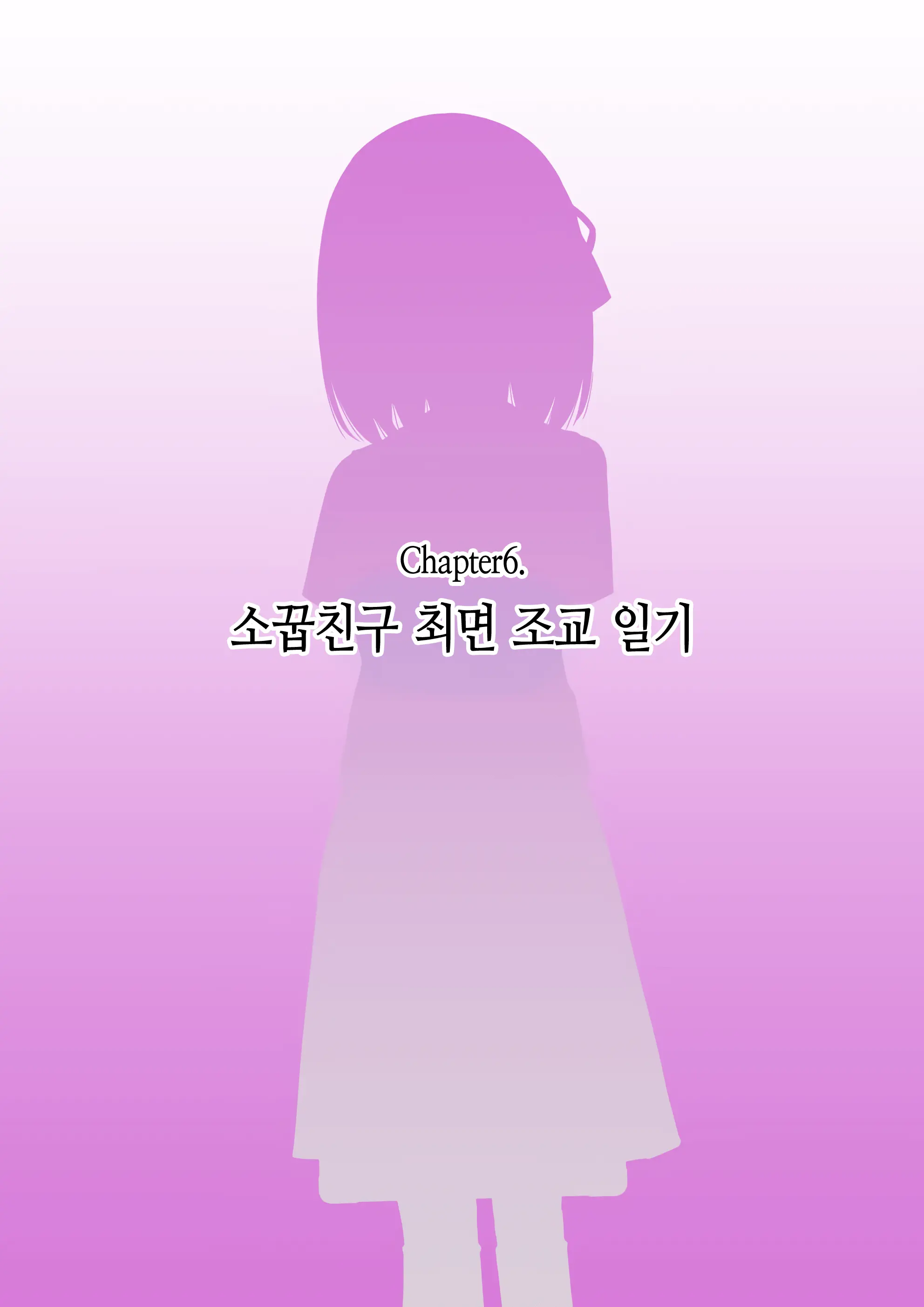 Osananajimi Saimin Choukyou Nikki ~Hajimete No Saimin~ | 소꿉친구 최면 조교일기 -첫 최면-